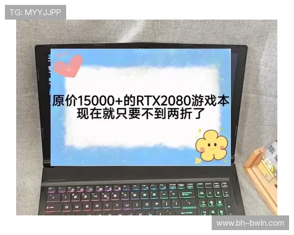 二手游戏本刚到手的最佳设置方法与优化建议